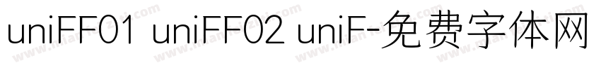 uniFF01 uniFF02 uniF字体转换